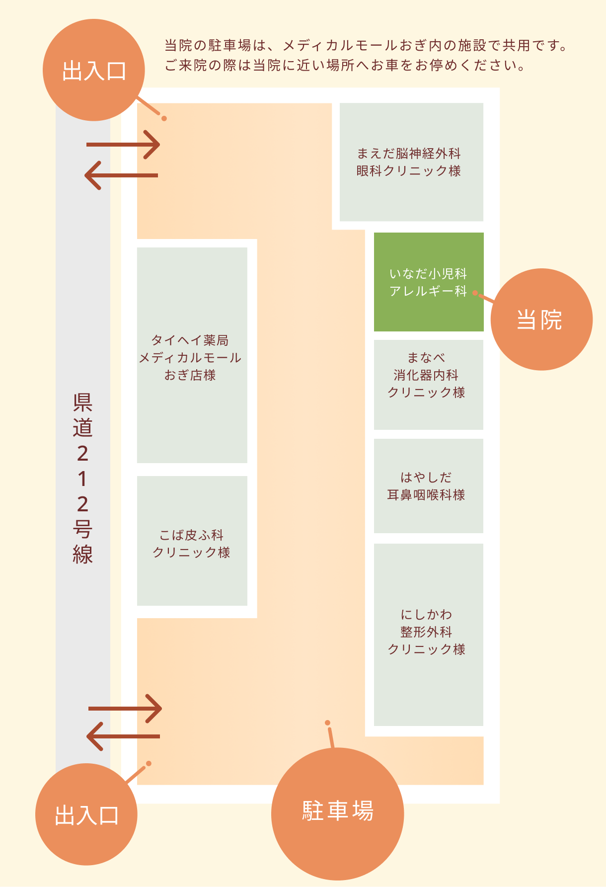 駐車場